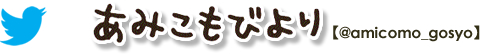 ���ߤ���Ӥ�� Twitter