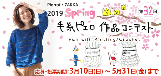 第32回 作品コンテスト♪