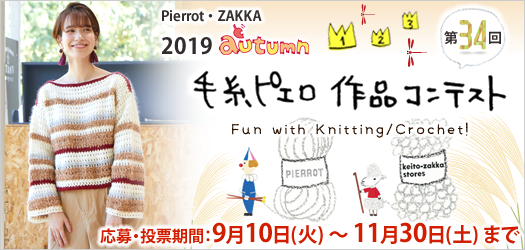 第34回 作品コンテスト♪