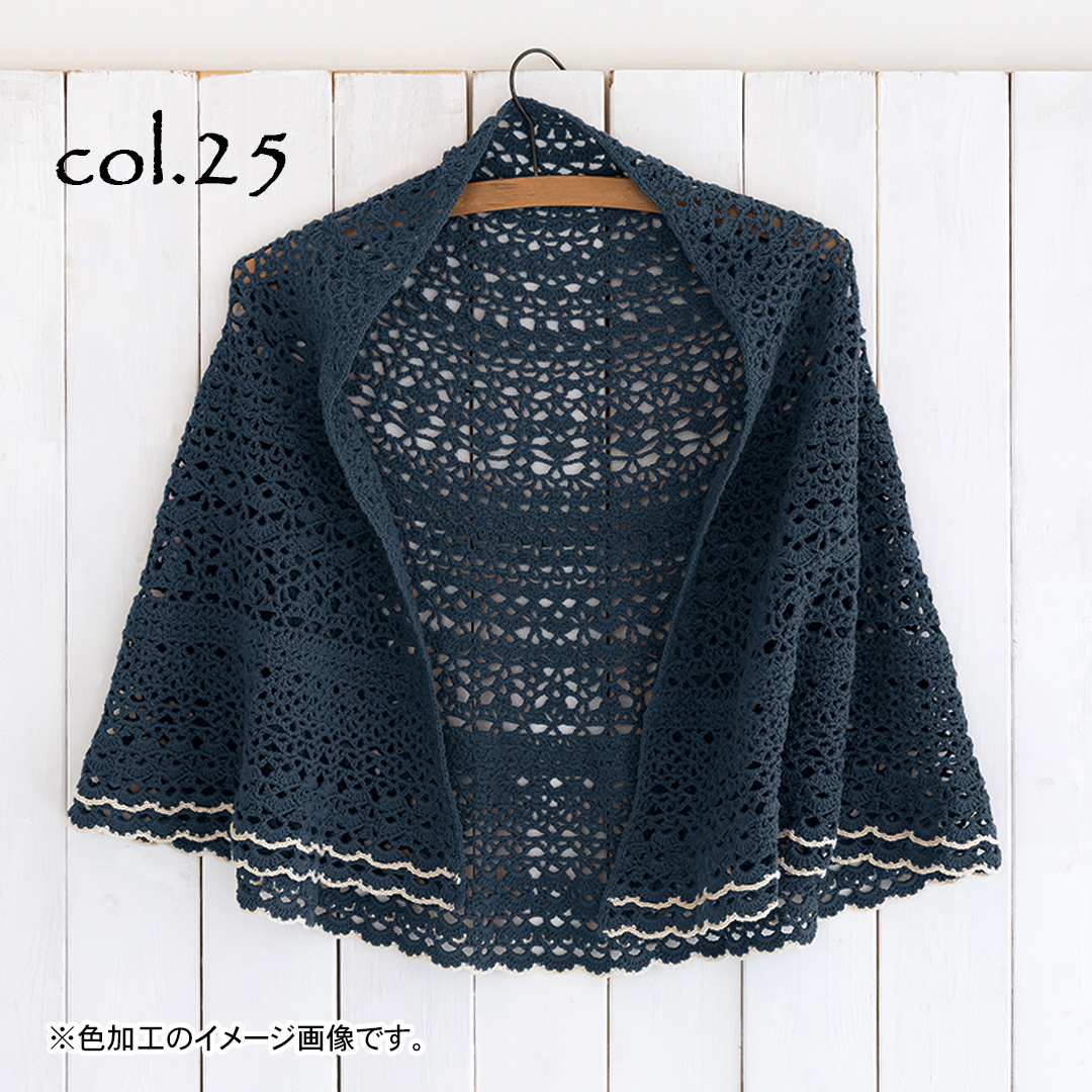 7/15～販売【K1200H】半円ショールキット [ エスニックデニム2色計10玉