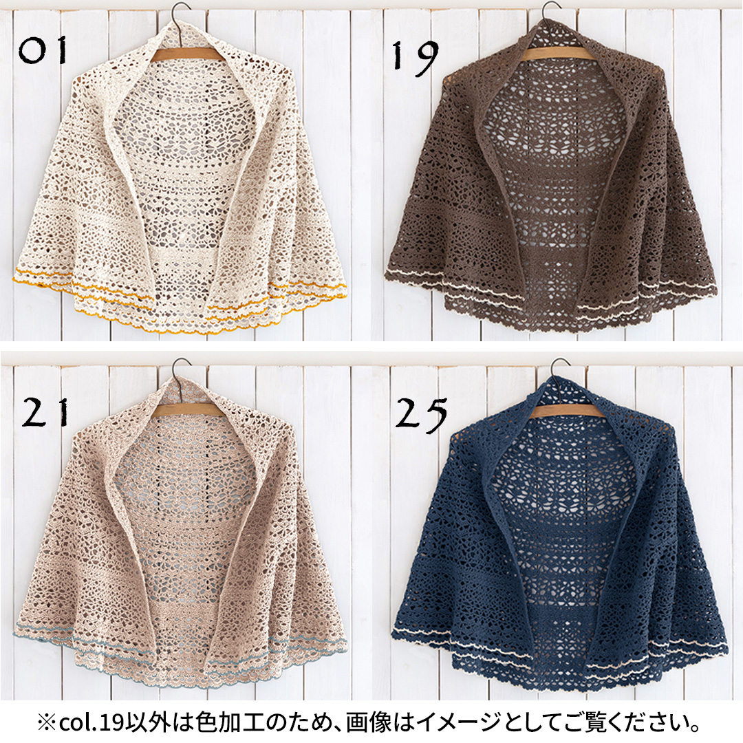 7/15～販売【K1200H】半円ショールキット [ エスニックデニム2色計10玉