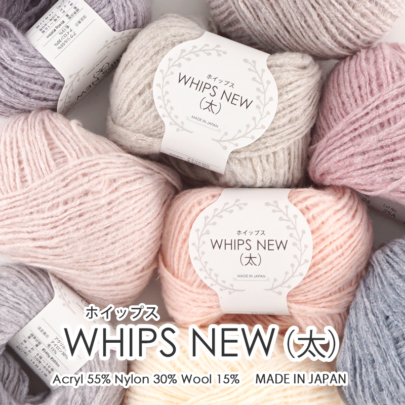 ひすい様　まとめ売り 10/15 15:00-10/28 12:59期間限定SALE【1370】ホイップスNEW（太