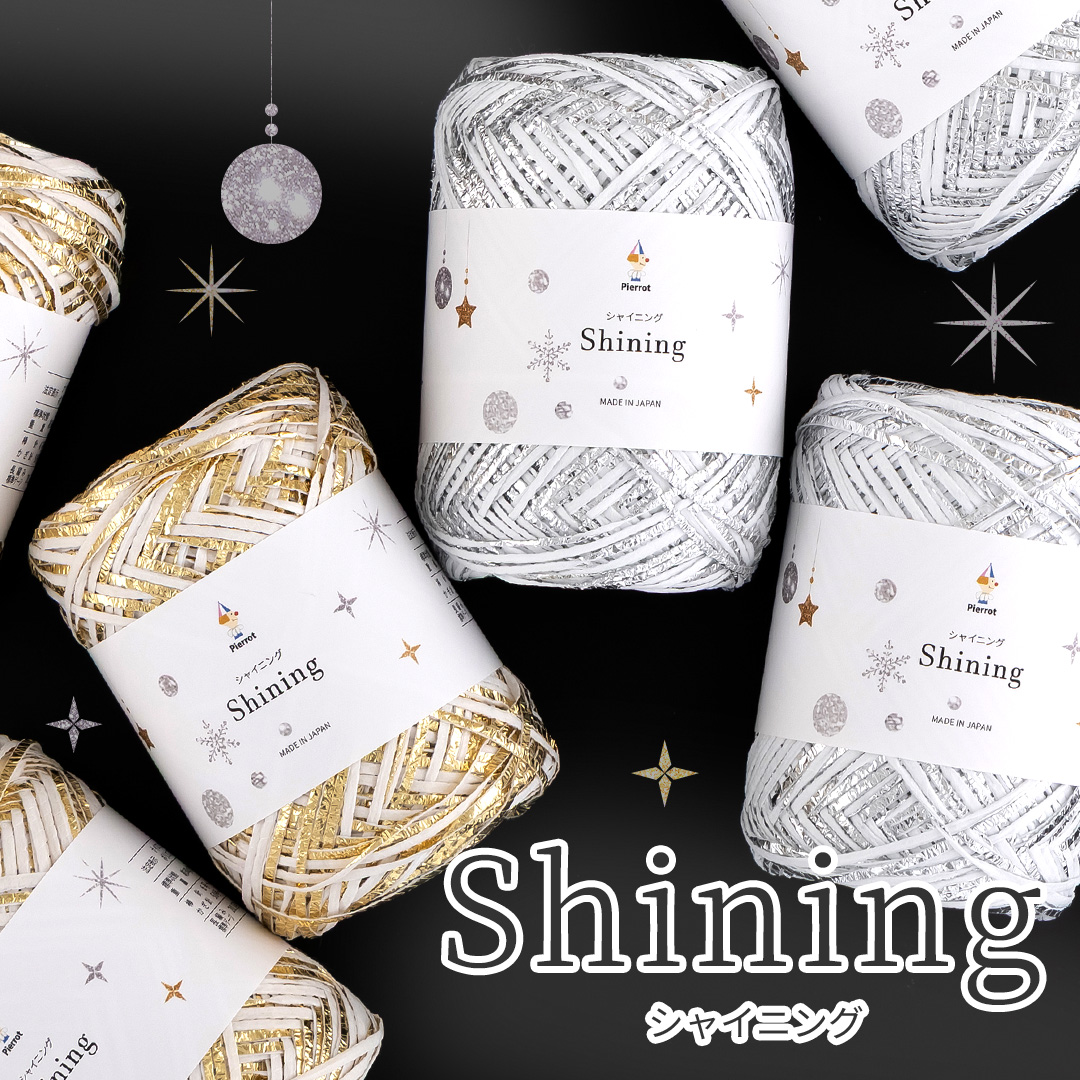 売り切り価格　更紗　仕付け糸付き　美品　作家物 1381】シャイニング 1玉 毛糸ピエロ 返品不可 | 取り扱い商品,New
