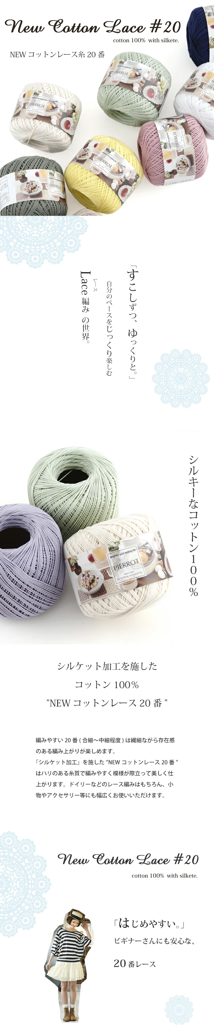 ごしょう産業　レース糸　編み物■Ｐｕｐｕ　ププ＃40　12玉