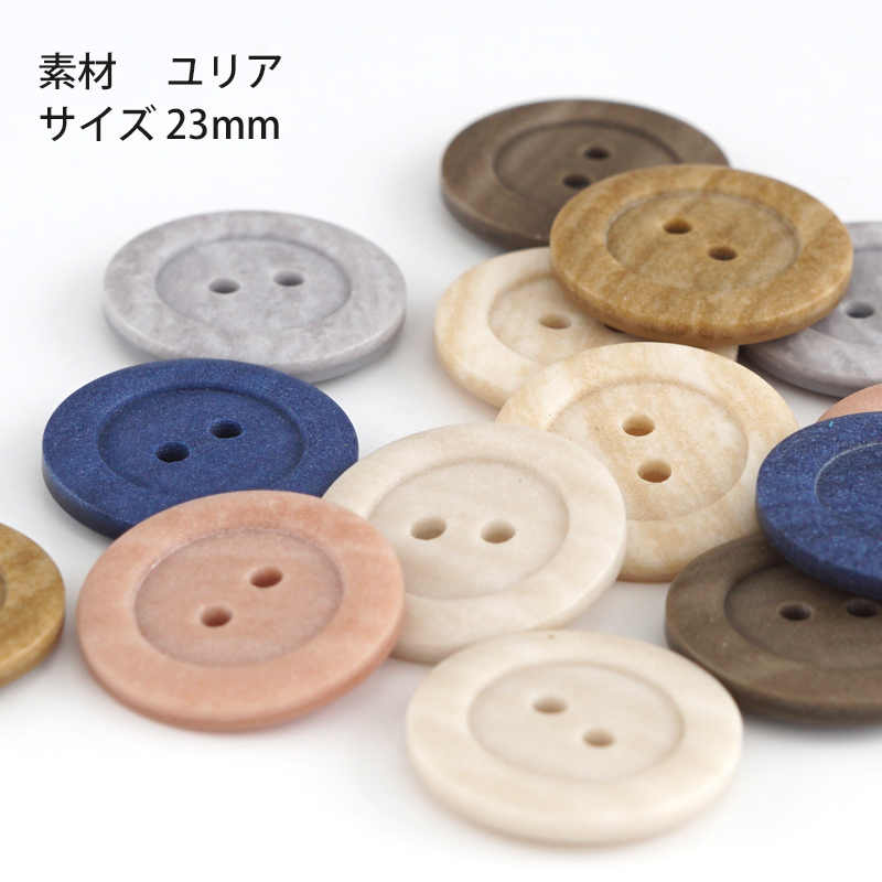 限定特価3/15まで 【美品】 コンテンポラニア タンタン TTMVC1470 A-OP125】ボタン（23mm 2個入り） | すべての商品 | ごしょう産業