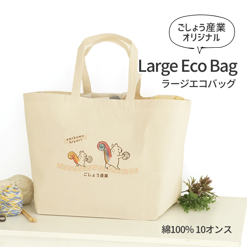 900036】キャンバストートバッグ ごしょう産業 毛糸ピエロ 数量