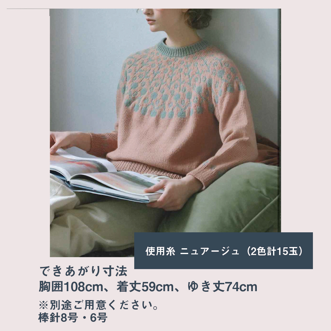 9/4 20:00～【KD1213】毛糸だま2023冬特大号掲載作品キット [ ニュ