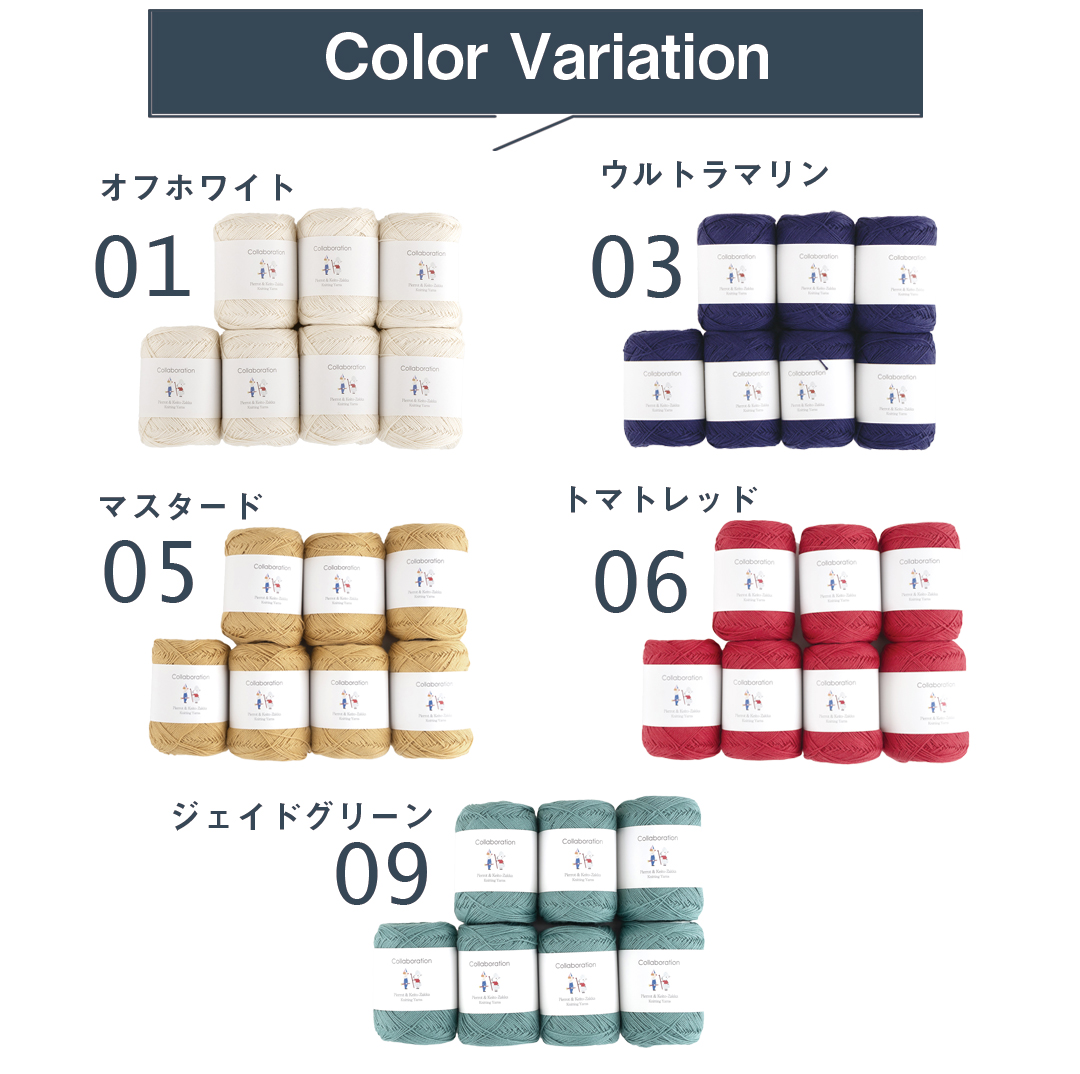 KD1257】毛糸だま2024夏号掲載作品キット [ カーロ同色7玉/編み図