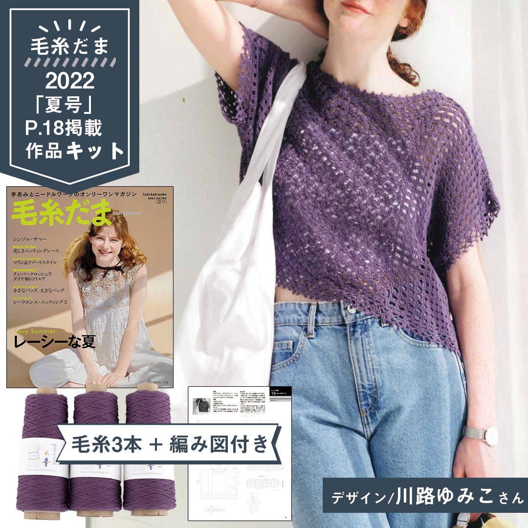 清時代 和田玉 編み紋玉佩 天然玉 C1A176 KD178】毛糸だま2022夏号掲載作品キット [ さわやかコットン同色3本