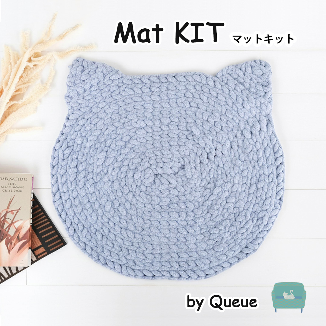 6/4 20:00～【KQ6】マットキット [ 糸6個/編み図 ] ※針不要/指編み