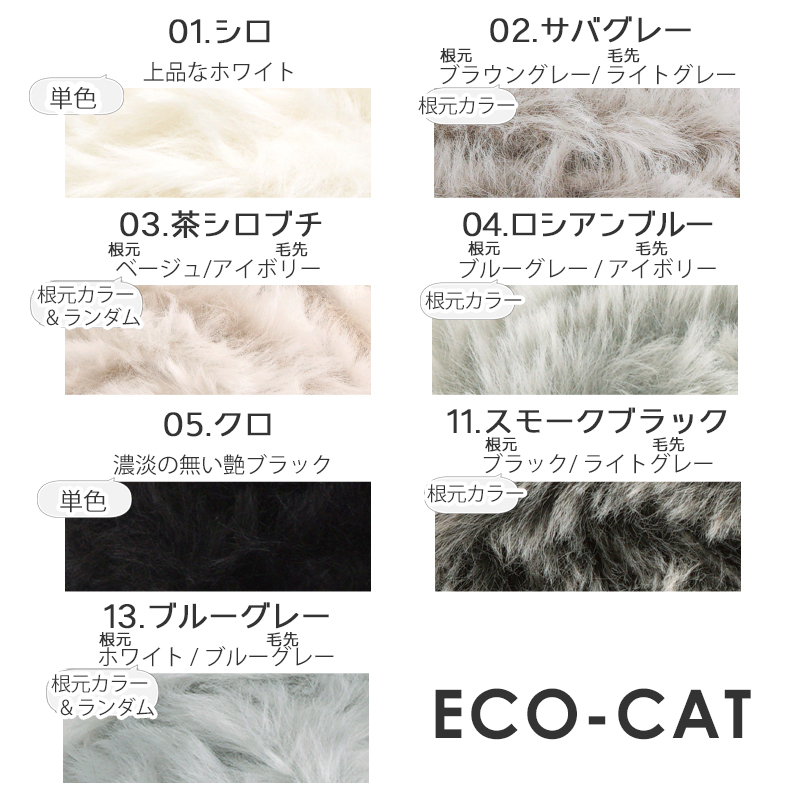 SU012】エコ キャット 1玉 毛糸ピエロ 返品不可 | 取り扱い商品