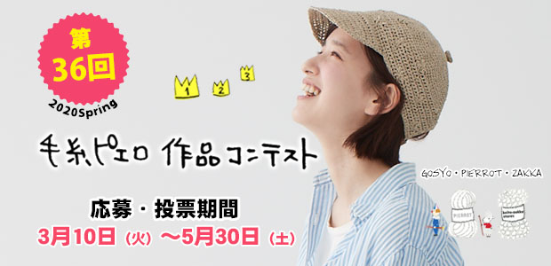第35回 作品コンテスト♪