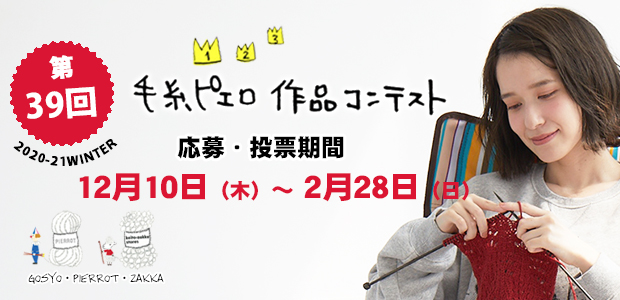 第38回 作品コンテスト♪
